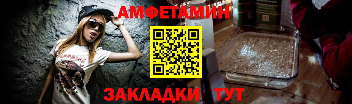 АМФ  Амфетамин  Пенза  Вход с VPN  Amphetamine Розовый 