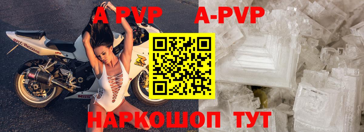 Альфа ПВП кристаллы  Альфа ПВП VHQ  Alfa_PVP СК КРИС  Пенза  Вход с VPN 