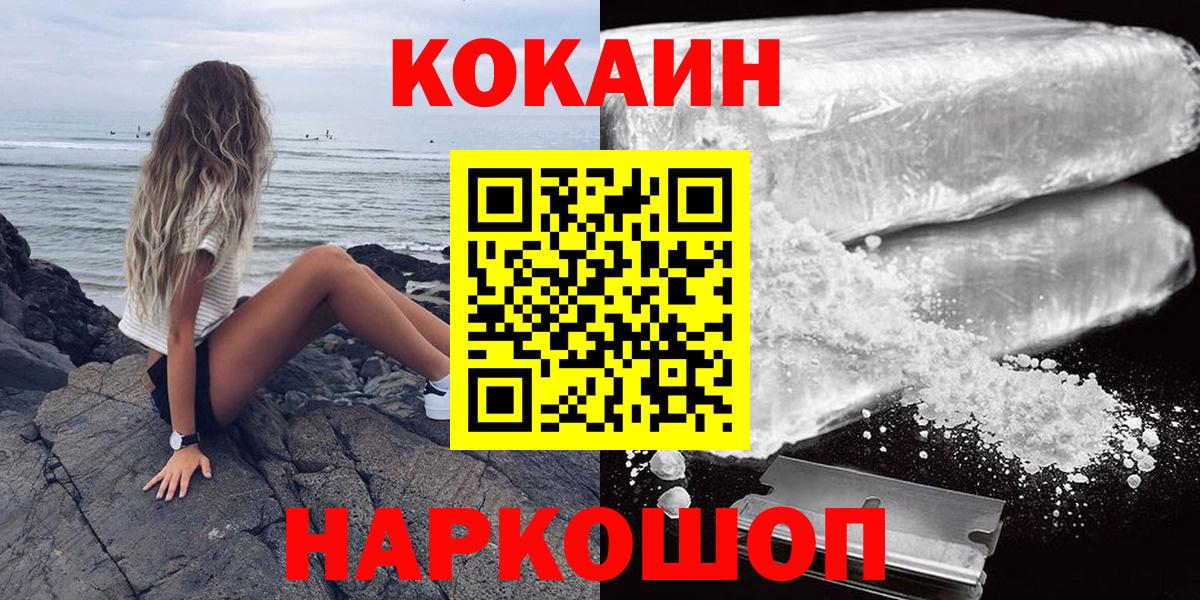 COCAIN FishScale Пенза