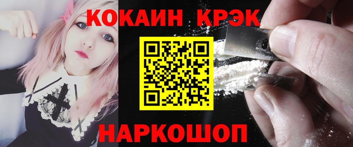 Пенза  КОКАИН Эквадор  Вход с VPN  Кокаин FishScale 