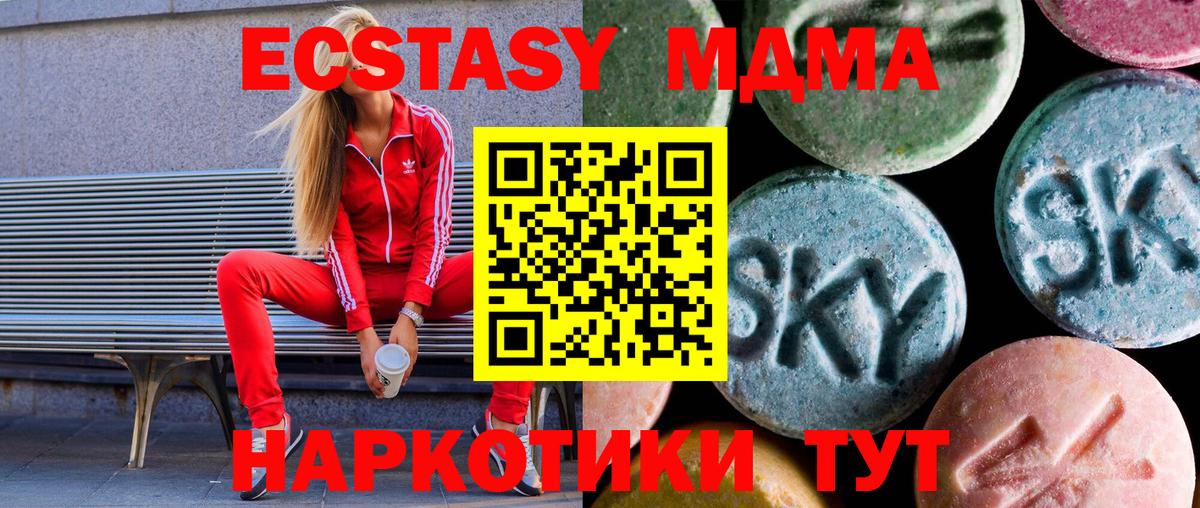 ЭКСТАЗИ круглые  Ecstasy VHQ  Вход с VPN  Ecstasy    ONION  Пенза 