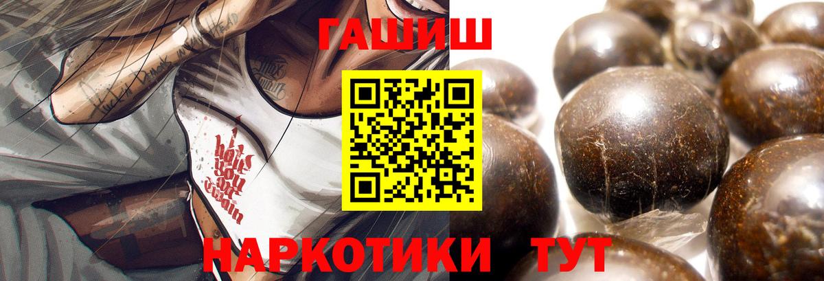 ГАШИШ  ГАШИШ убойный  Вход с VPN  ГАШ Изолятор  Пенза 