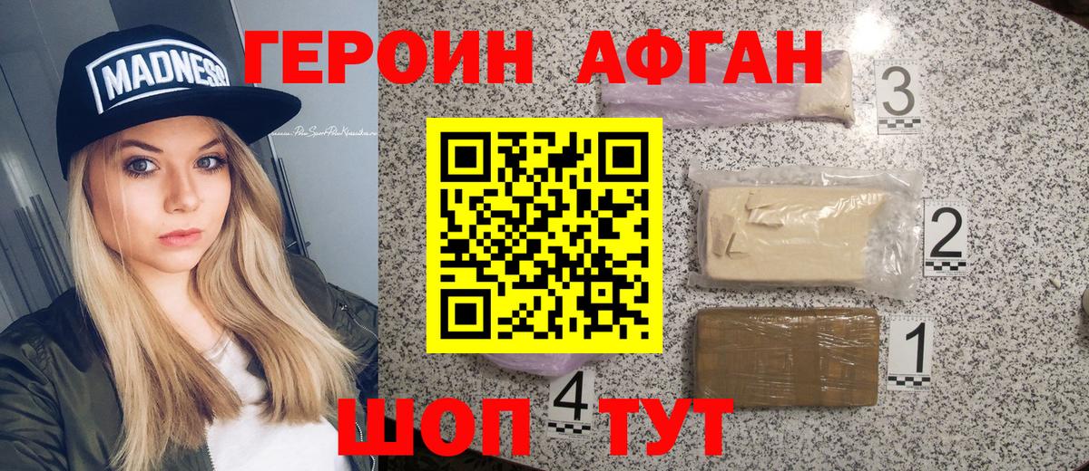 ГЕРОИН гречка  Вход с VPN  Героин  Пенза 