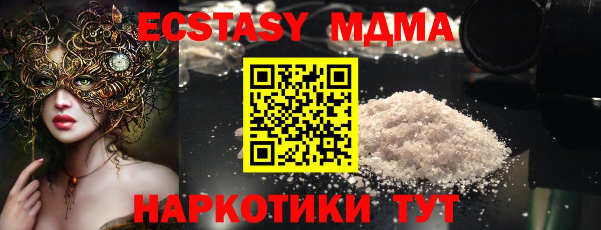 MDMA crystal Пенза