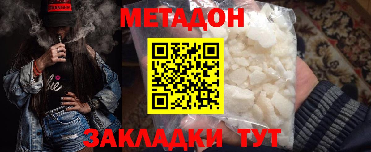 МЕТАДОН VHQ  даркнет состав  МЕТАДОН methadone  Пенза  Вход с VPN  ОМГ ОМГ сайт 