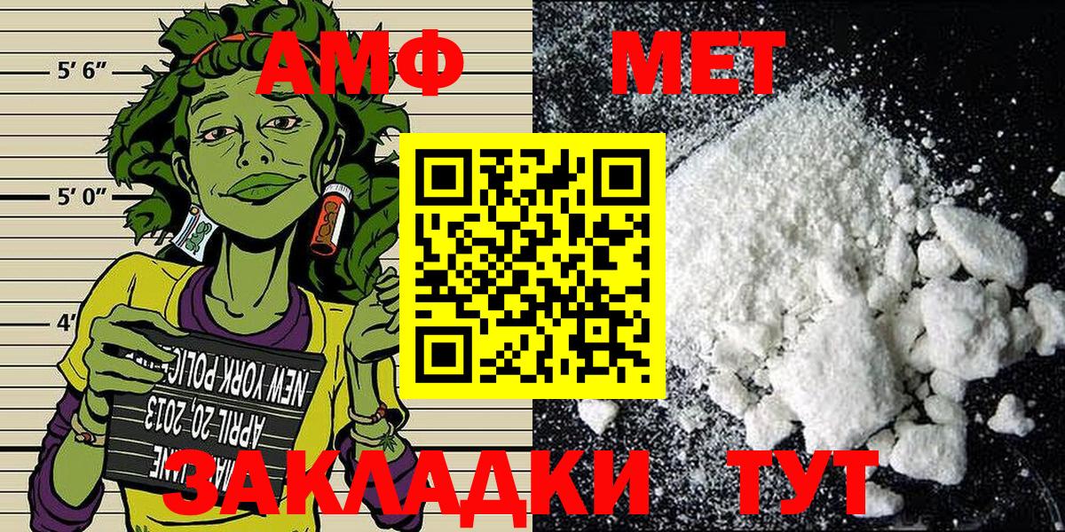 Первитин Methamphetamine Пенза