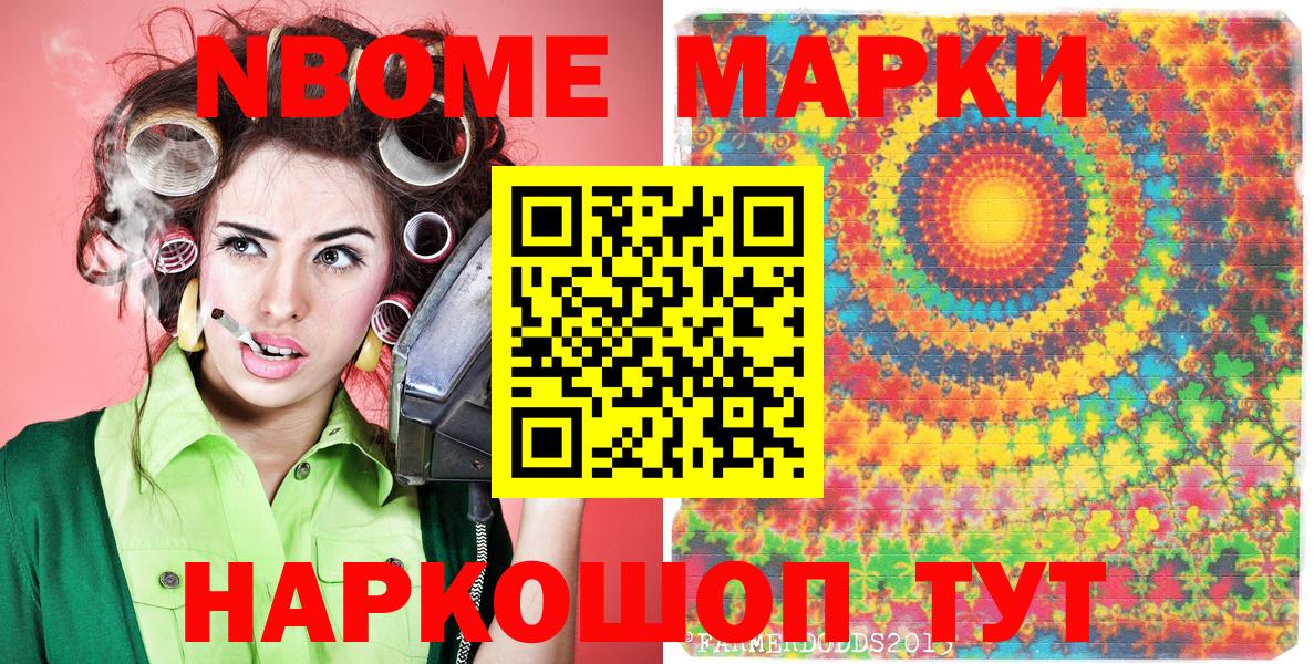 Пенза  Марки NBOMe 1500мкг  Вход с VPN 