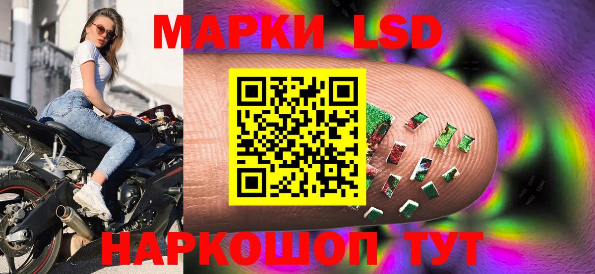 Марки N-bome 1,8мг Пенза