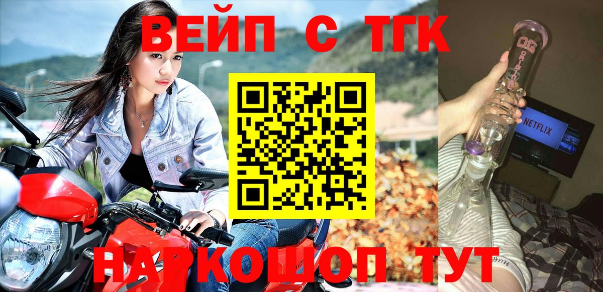 ТГК жижа  Вход с VPN  Пенза  Дистиллят ТГК жижа 